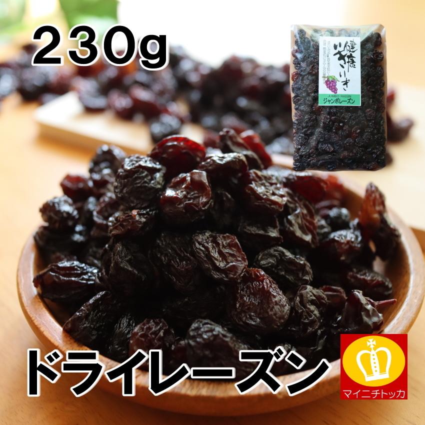 今川製菓 健康いきいき ジャンボレーズン230g ドライフルーツ おやつ