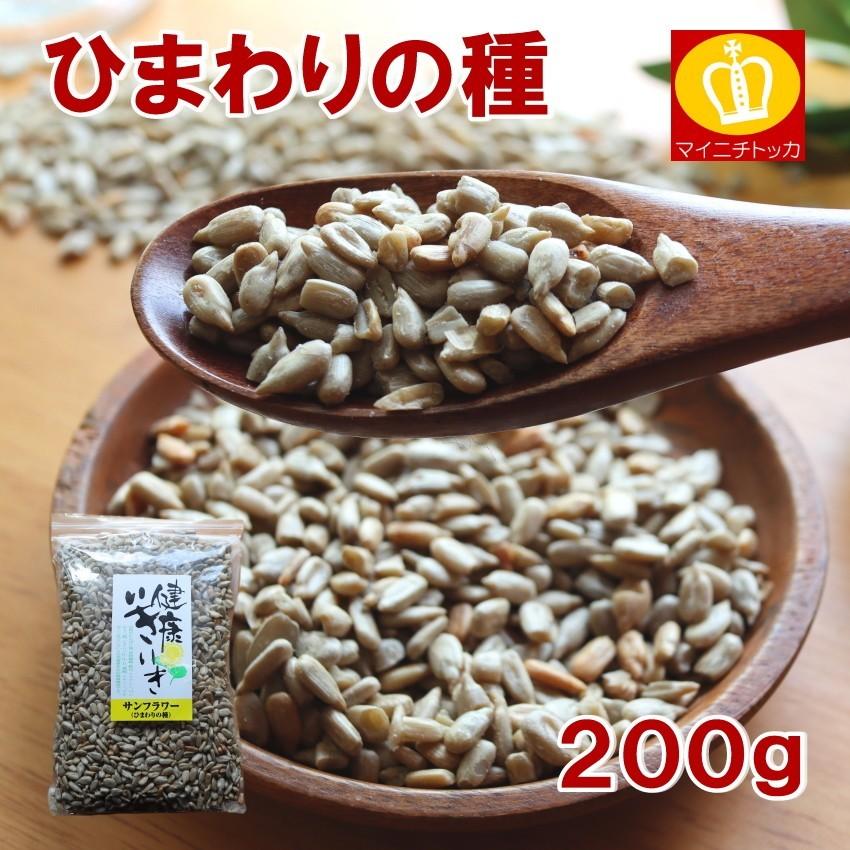 ひまわりの種 サンフラワーシート200g 送料無料 : 博多もつ鍋と餃子