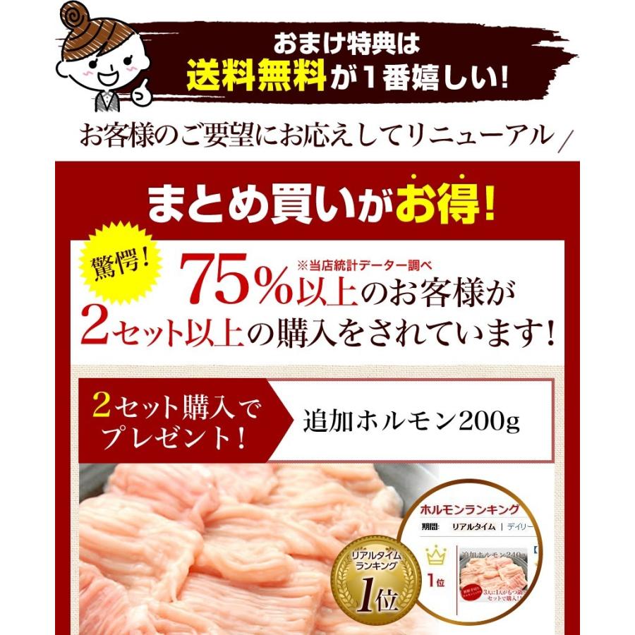 ※スープ在庫切れ※ お試しセール2280円 博多もつ鍋2-3人前セット ホルモン200g 炒めにんにく醤油スープ モツ鍋 ギフト｜once-in｜16