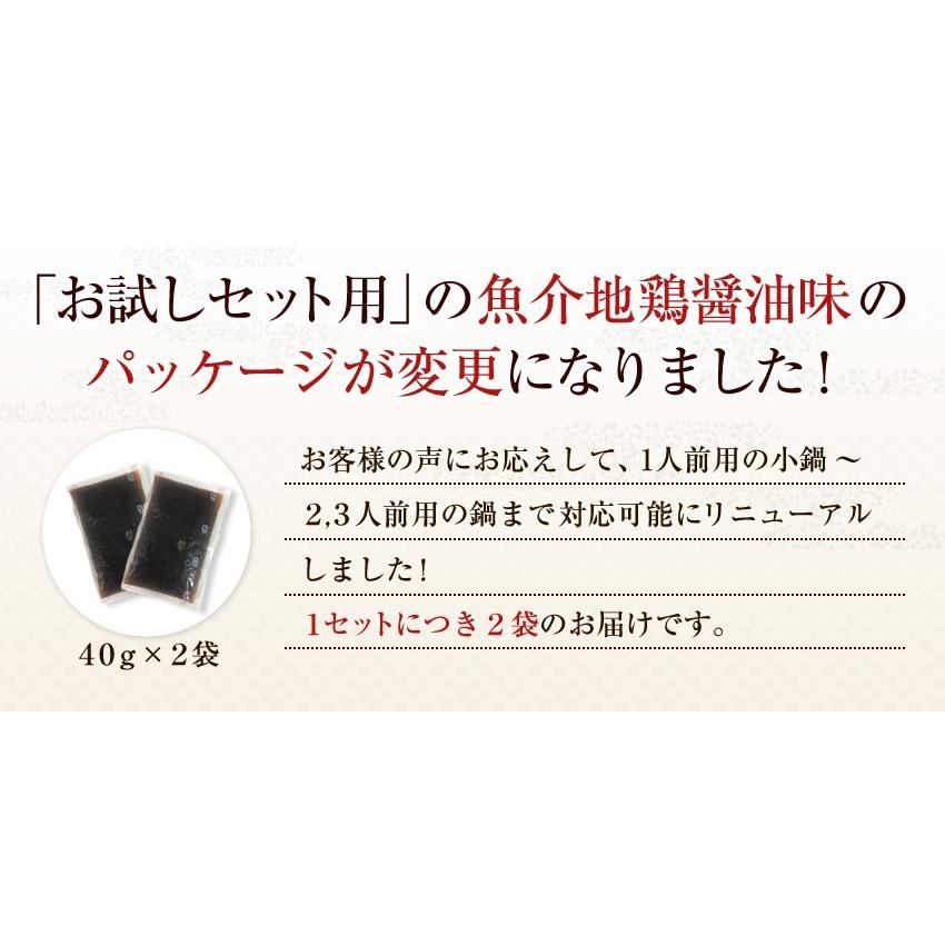 ※スープ在庫切れ※ お試しセール2280円 博多もつ鍋2-3人前セット ホルモン200g 炒めにんにく醤油スープ モツ鍋 ギフト｜once-in｜09