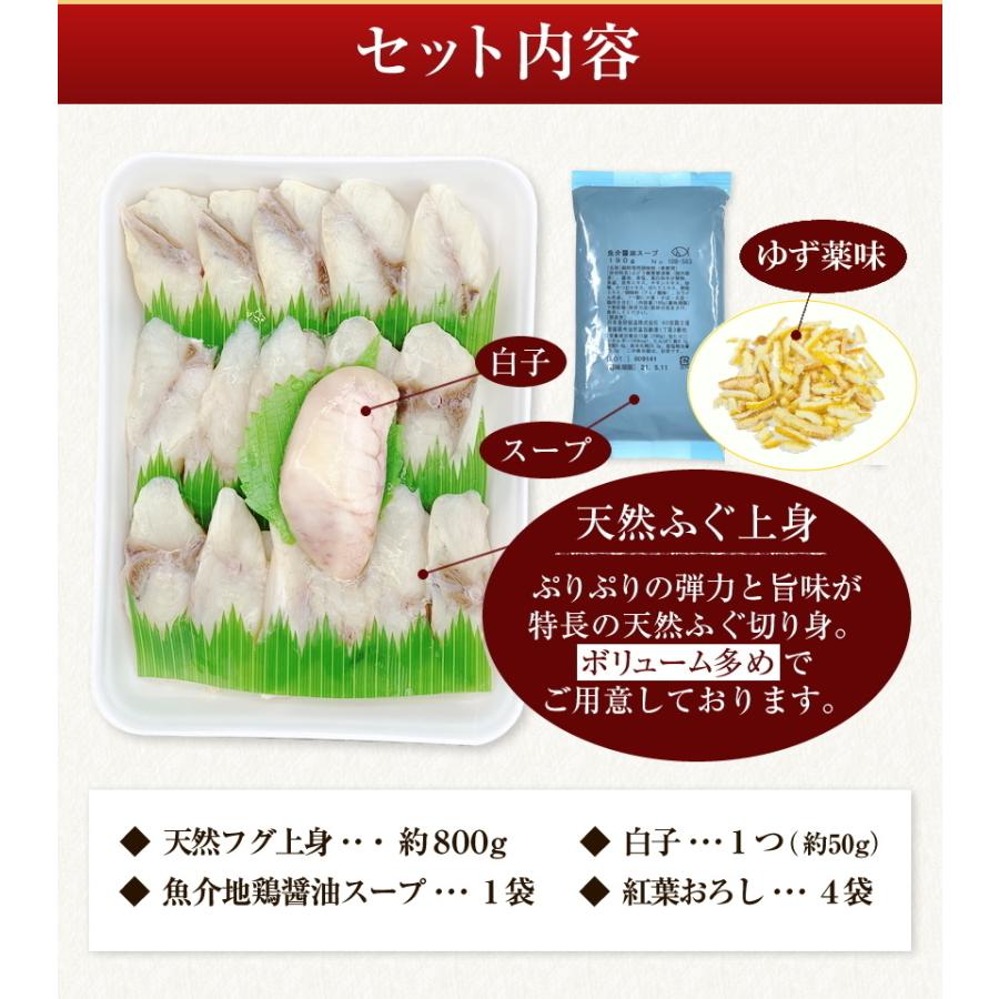 てっちり鍋 白子付き約850g 国産ふぐ鍋セット 送料無料 敬老の日 お歳暮 ギフト お取寄せ 特産品 Fugu 0001 博多もつ鍋と餃子 マイニチトッカ 通販 Yahoo ショッピング