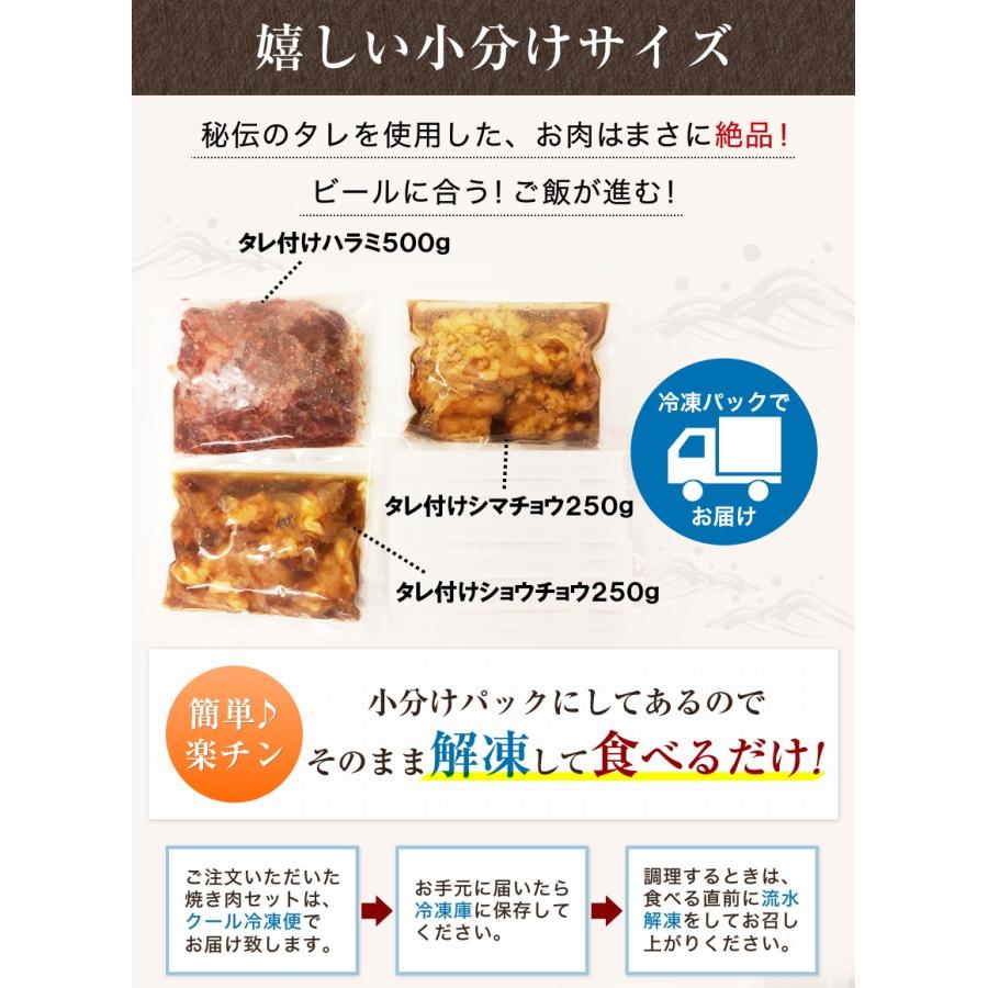 プレミアム会員50%OFF 父の日 ギフト 焼肉BBQ お肉1kgセット 食べ比べ3種 牛ハラミ500g 大腸シマチョウ250g 小腸250g ショウチョウ ホルモン炒め 大阪｜once-in｜17