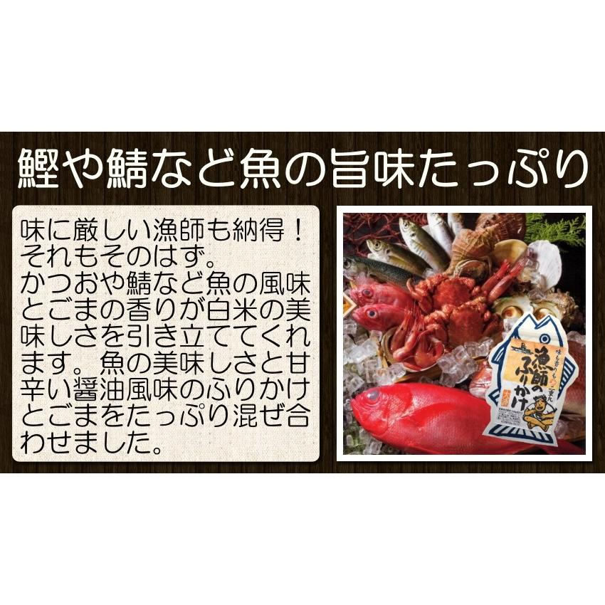 150円 格安人気 漁師のふりかけ 30g 2袋入り 高級 お弁当 おにぎり ご飯のお供 業務用