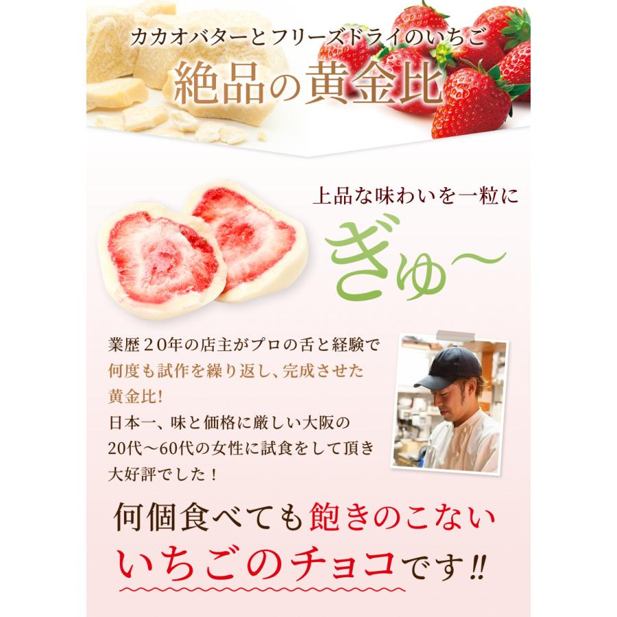 ※完売御礼※ 丸ごと いちごチョコレート ホワイト150g ピンク150g 合計300g 約20〜30粒 個包装 イチゴ 苺 チョコ｜once-in｜05