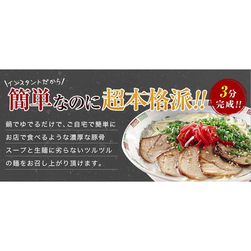 最短即日発送 父の日 ギフト 期間限定50％OFF 鹿児島ラーメン とんこつラーメン8人前 3種4袋 豚骨ラーメン 鹿児島 博多 乾麺 ご当地グルメ 特産品 メール便｜once-in｜14