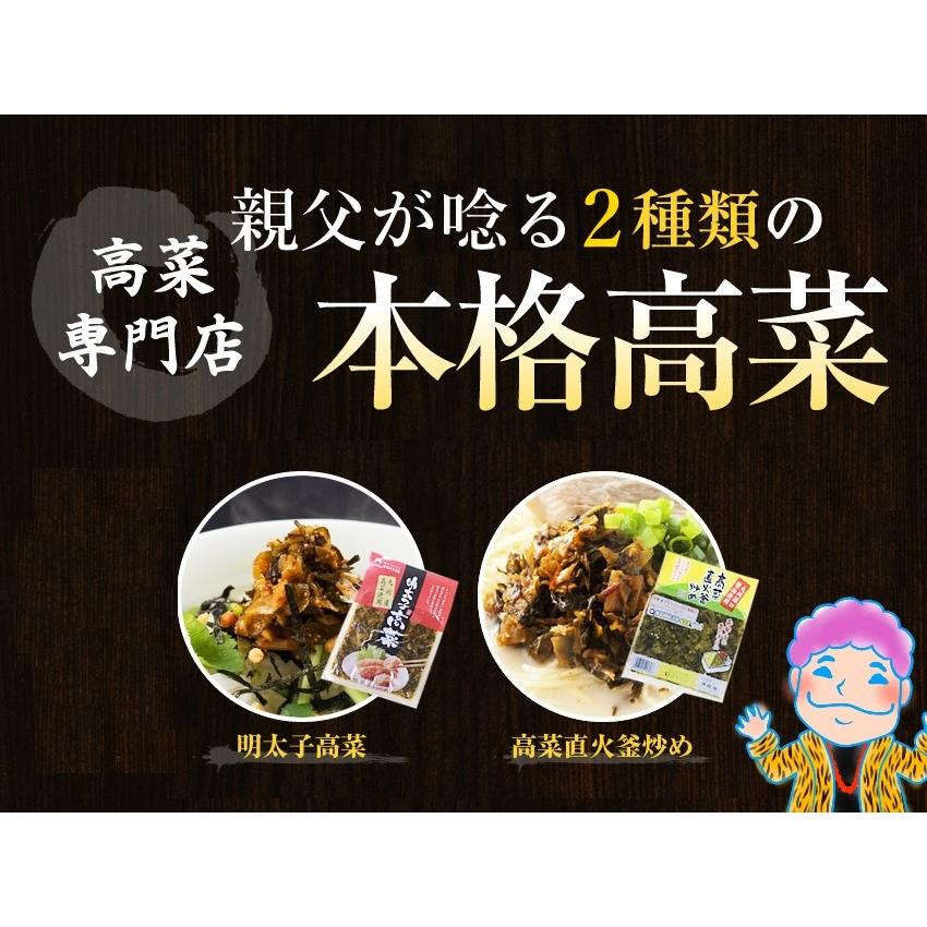 最大63%OFFクーポン 高菜漬け2種類 国産九州漬物 明太子高菜 直火釜炒め高菜 ポイント消化 国産 博多 ご飯のお供 sooperchef.pk 最大63%OFFクーポン 高菜漬け2種類 国産九州漬物 明太子高菜 直火釜炒め高菜 ポイント消化 国産 博多 ご飯のお供 sooperchef.pk