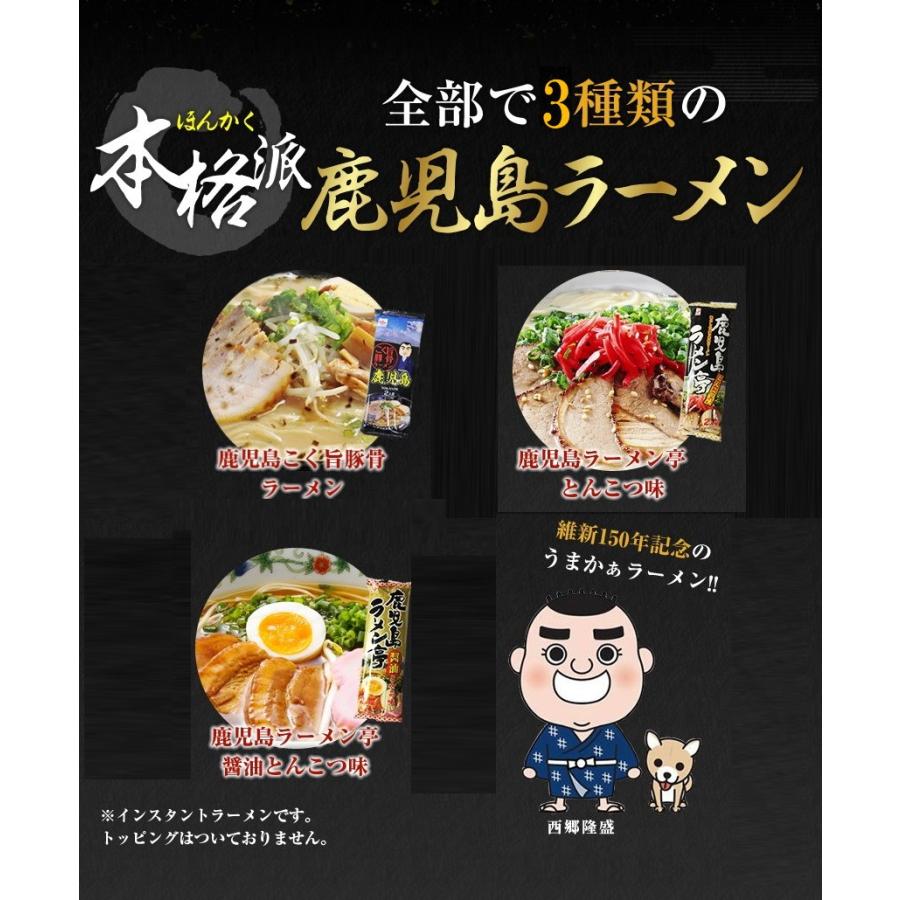 セール 豚骨 送料無料 鹿児島ラーメン6人前 ご当地 お試し ギフト ポイント消化 九州 特産品 お試し 訳あり グルメ 麺類 K3 C 博多もつ鍋と餃子 マイニチトッカ 通販 Yahoo ショッピング