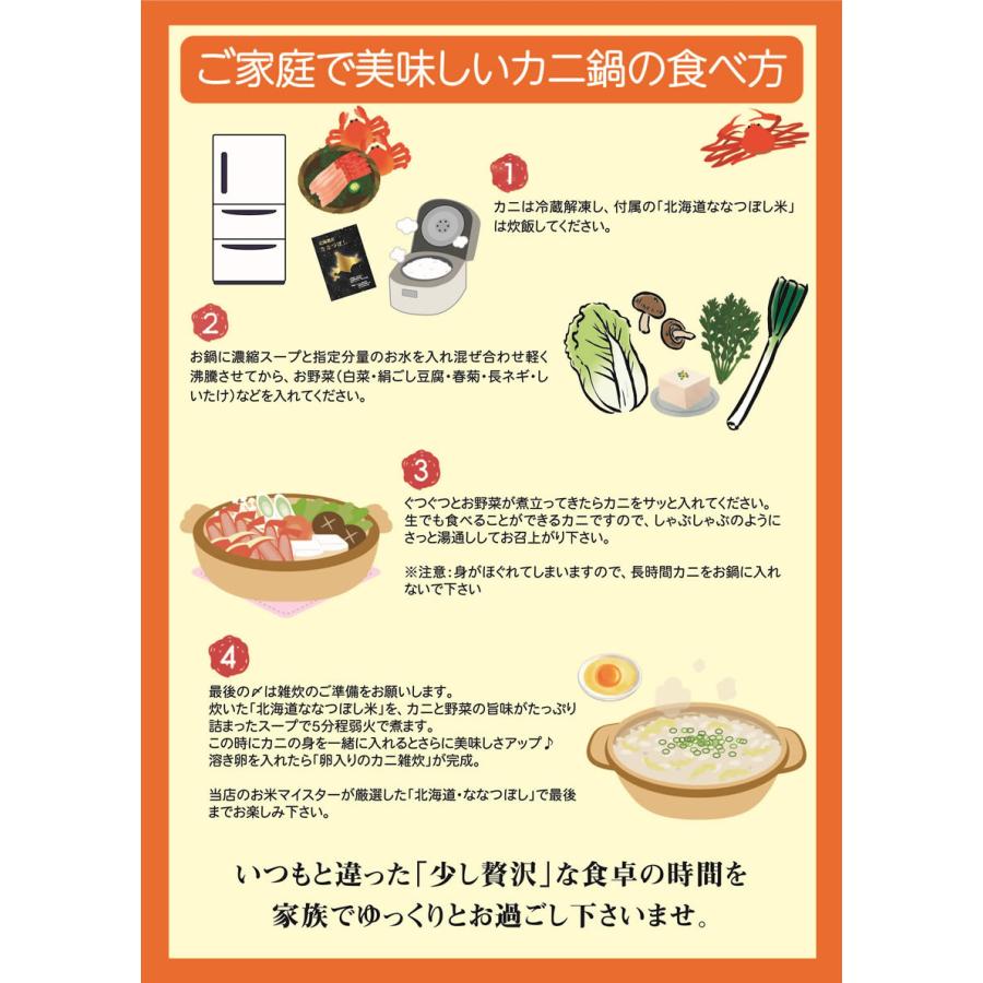 紅ずわいカニ鍋セット2 3人前 ボイル済みポーション100 300g入り 棒肉 送料無料 贈り物 風呂敷無料 お取り寄せ Kaninabe 博多もつ 鍋と餃子 マイニチトッカ 通販 Yahoo ショッピング