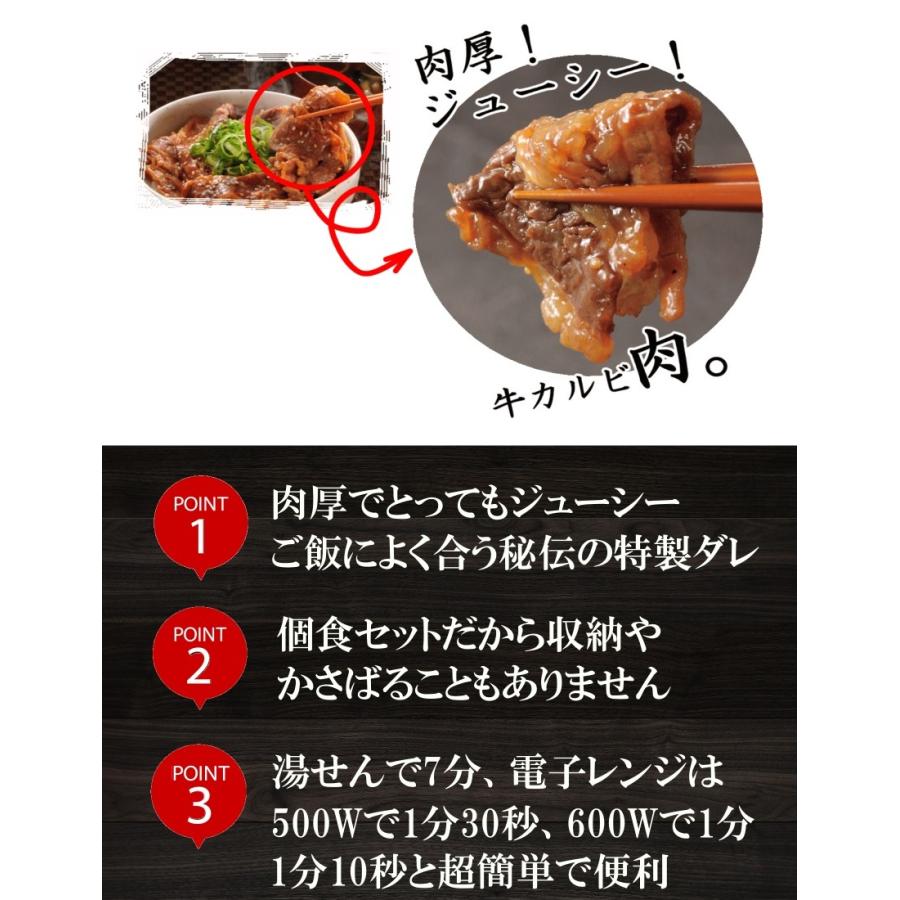 プレミアム会員なら20%OFFの3980円 カルビ丼の具10食 日本食研 牛肉 レトルト 丼ぶり 野菜炒め 電子レンジ 業務用 時短調理 牛丼に負けない 冷凍食品｜once-in｜03