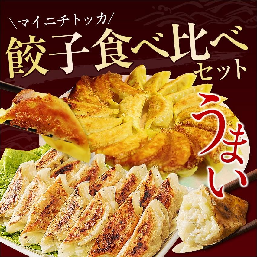 爆買 ギフト 50％OFFクーポン有 すっぴん餃子100個+生姜餃子60個 食べ比べ しょうが餃子 ぎょうざ 餃子 取り寄せ 中華 点心 冷凍食品 冷凍餃子 |  | 02