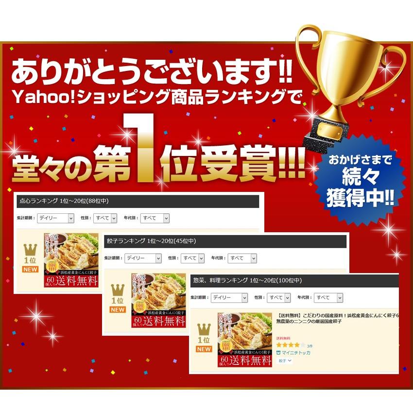 父の日 ギフト 50％OFFクーポン有 誰でもポイント4倍中 餃子 ぎょうざ すっぴん餃子100個セット できたて発送 タレ不要 2点購入でラーメンおまけ 冷凍食品｜once-in｜03