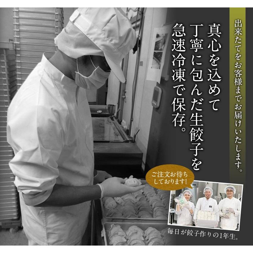 父の日 ギフト 50％OFFクーポン有 餃子 ぎょうざ できたて発送 すっぴん餃子200個 国産 自社製造 2セット購入でラーメン2食オマケ 冷凍餃子 中華 冷凍食品 点心｜once-in｜12