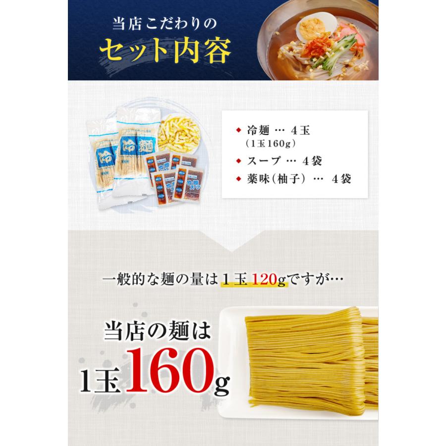 韓国冷麺4食 大容量1食当たり160g 焼肉 柚子薬味+専用スープ付き 大阪鶴橋 特産品 ギフト 盛岡冷麺に負けない :korian-ramen:博多もつ鍋と餃子 マイニチトッカ - 通販 - Yahoo!ショッピング 韓国冷麺4食 大容量1食当たり160g 焼肉 柚子薬味+専用スープ付き 大阪鶴橋 特産品 ギフト 盛岡冷麺に負けない :korian-ramen:博多もつ鍋と餃子 マイニチトッカ - 通販 - Yahoo!ショッピング