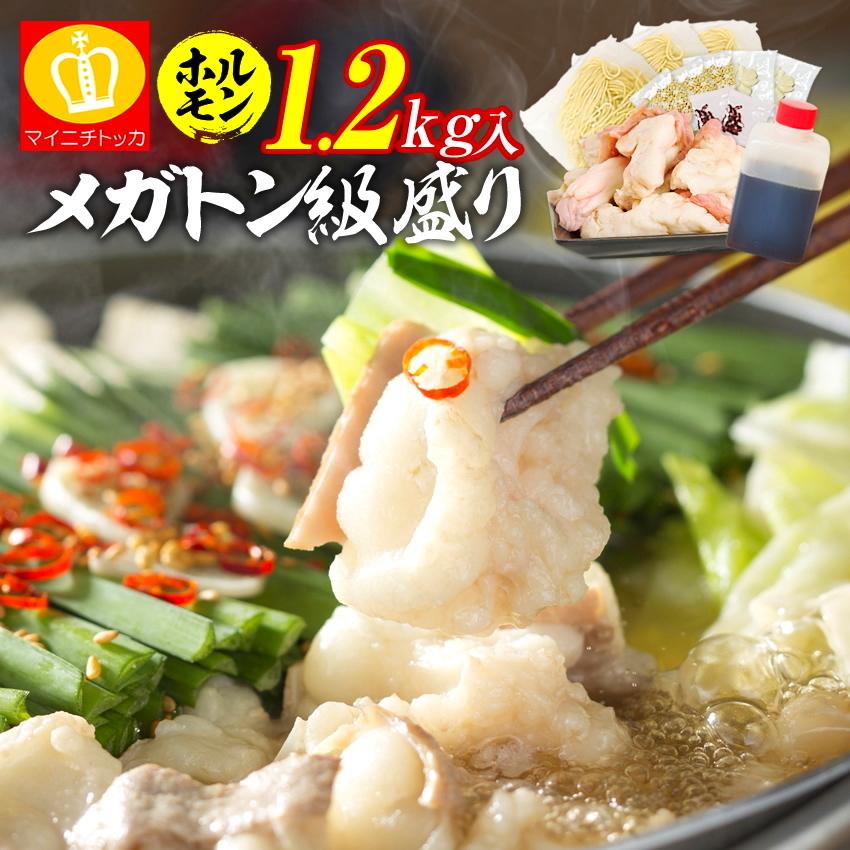 博多もつ鍋 夏限定 柚子レモン 麻辣火鍋味登場 5 8人前セット ホルモン