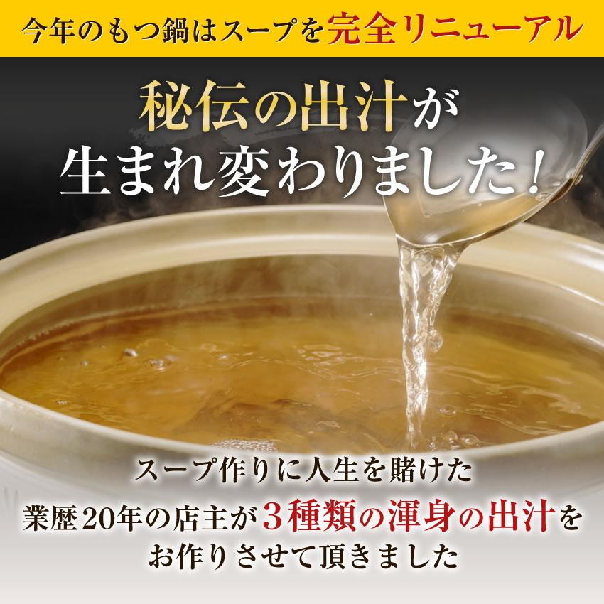2セット購入で3セット目無料プレゼント ホルモン400g 博多牛もつ鍋セット2-3人前セット 具材 福岡cp :motsunabe-0001b: 博多もつ鍋と餃子 マイニチトッカ - 通販 - Yahoo!ショッピング 2セット購入で3セット目無料プレゼント ホルモン400g 博多牛もつ鍋セット2-3人前セット 具材 福岡cp :motsunabe-0001b: 博多もつ鍋と餃子 マイニチトッカ - 通販 - Yahoo!ショッピング