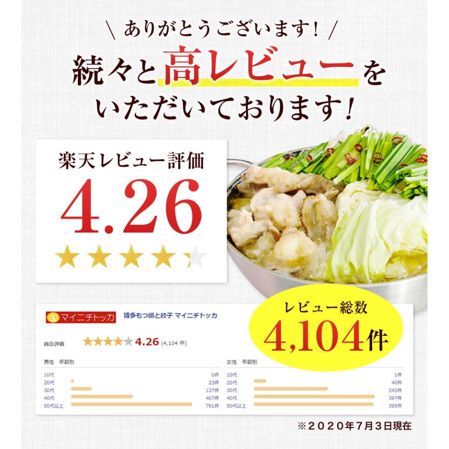 お試しセール 1980円 博多もつ鍋セット ホルモン200g 魚介醤油味スープと薬味と生麺1玉140g付き モツ鍋 ギフト お取り寄せ鍋 1〜2人前｜once-in｜10