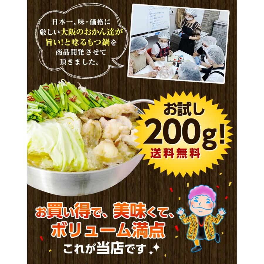 お試しセール 1980円 博多もつ鍋セット ホルモン200g 魚介醤油味スープと薬味と生麺1玉140g付き モツ鍋 ギフト お取り寄せ鍋 1〜2人前｜once-in｜08