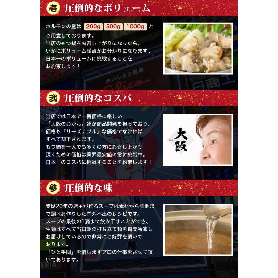 あすつく 博多もつ鍋セット ホルモン500g 特産品 名物商品 大阪 ギフト 取り寄せ Motsunabe Mega3 博多もつ鍋と餃子 マイニチトッカ 通販 Yahoo ショッピング
