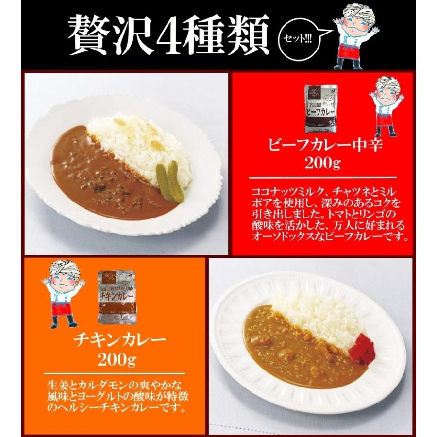 プレミアム会員20%OFF 1000円 レトルトカレー 200g入り 4食 ビーフカレー＋チキンカレー 全4種×各1袋 計4袋 非常食 保存食 キャンプ アウトドア メール便｜once-in｜02