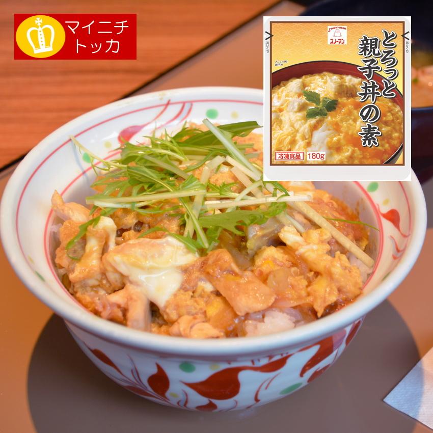 キューピー スノーマン とろっと親子丼の具160g 賞味期限1年