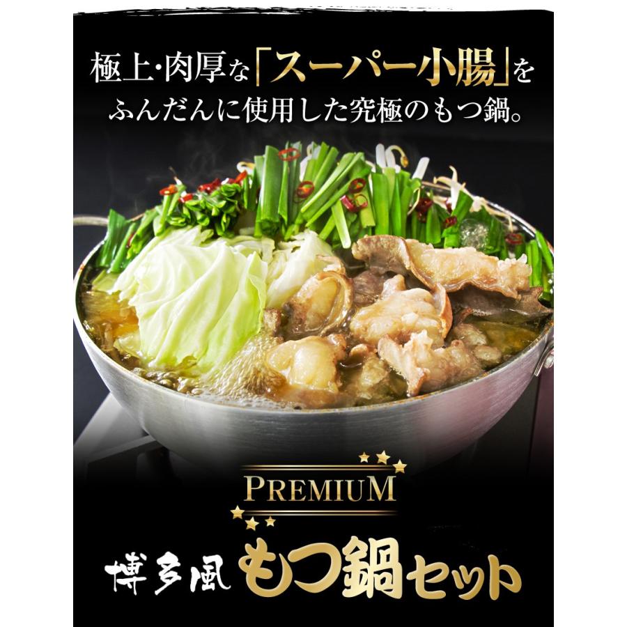 あす着く 牛肉 プレミアム博多もつ鍋2 3人前セット 特産品 大阪 ギフト 梅 お取り寄せ Premium0001 博多もつ鍋と餃子 マイニチトッカ 通販 Yahoo ショッピング