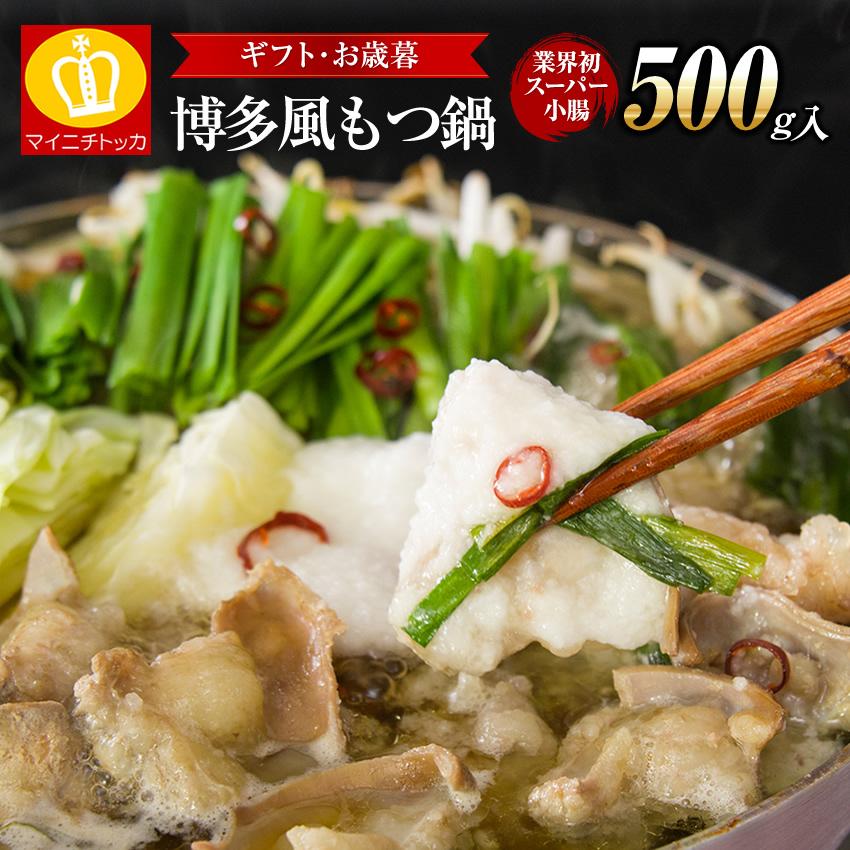 あす着く 牛肉 プレミアム博多もつ鍋2 3人前セット 特産品 大阪 ギフト 竹 お取り寄せ Premium0002 博多もつ鍋と餃子 マイニチトッカ 通販 Yahoo ショッピング