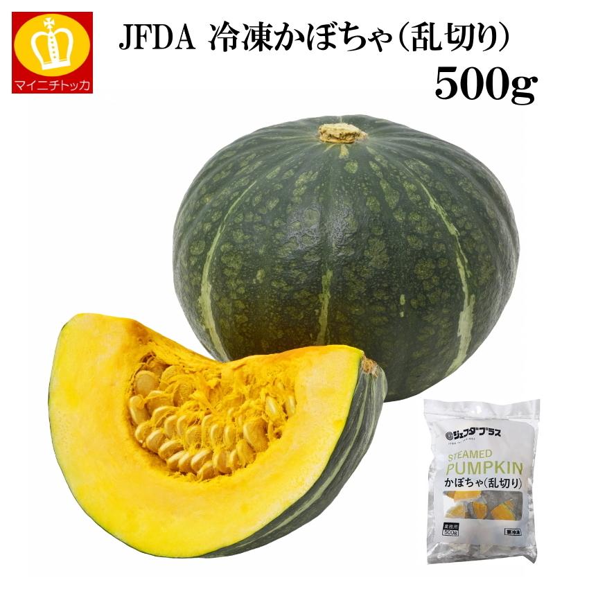 ジェフダ（JFDA） 冷凍 かぼちゃ乱切り 500g カット野菜 : 博多もつ鍋