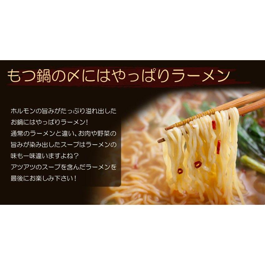 あすつく もつ鍋用の生麺追加トッピングにラーメン1玉 約140gモツ鍋 もつなべ お取り寄せ Ra Men 博多もつ鍋と餃子 マイニチトッカ 通販 Yahoo ショッピング