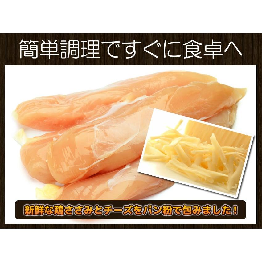 鶏のささみチーズカツ100g×5本セット 冷凍食品 お子様大好き！業務用 名産 特産品 ギフト 大阪 お弁当 訳あり｜once-in｜02