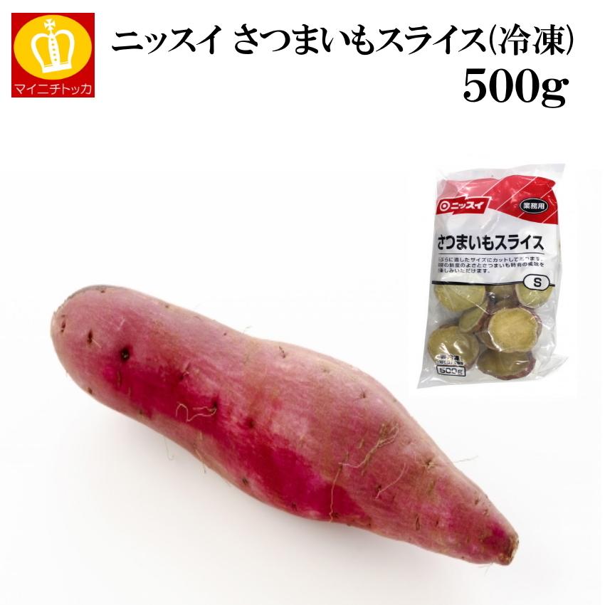 ニッスイ 冷凍 さつまいもスライス 500g : 博多もつ鍋と餃子 マイニチ