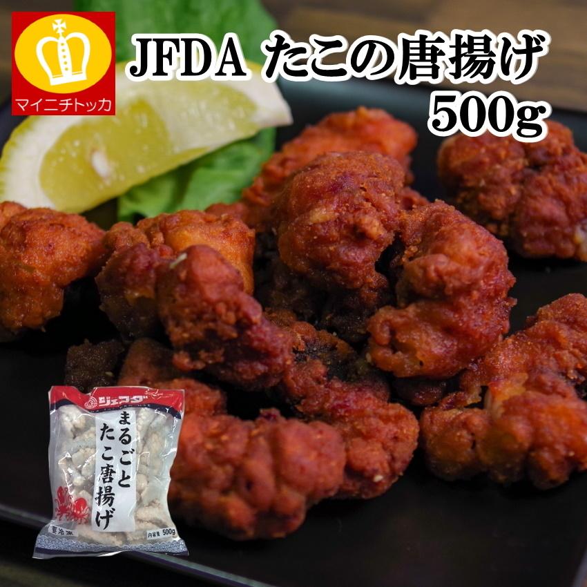 ジェフダ まるごとたこ唐揚げ 500g :tako-kara:博多もつ鍋と餃子 マイニチトッカ - 通販 - Yahoo!ショッピング