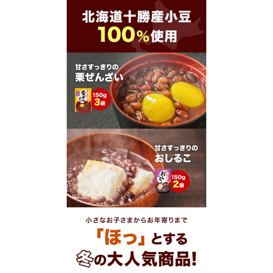 ※完売御礼※ 残り7個 1554円⇒35％OFFの1000円ポッキリ 5袋セット 甘さすっきり栗ぜんざい150g×3袋 おしるこ150g×2袋 北海道十勝産小豆100％使用 お汁粉｜once-in｜03