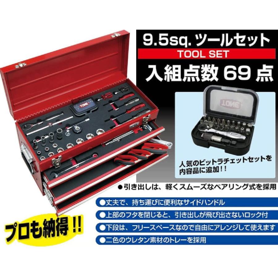 最適な価格 トネ Tone ツールセット Thc3690 差込角9 5mm 3 8 レッド 内容69点 代引不可 Nairuz Com Br