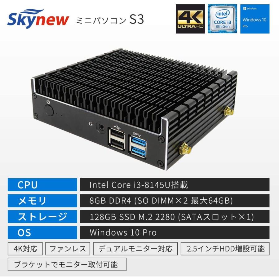 Skynew Ｋ7 ファンレス ミニPC i3-10110U/8GB/256GB 特売 - maran.com.ec