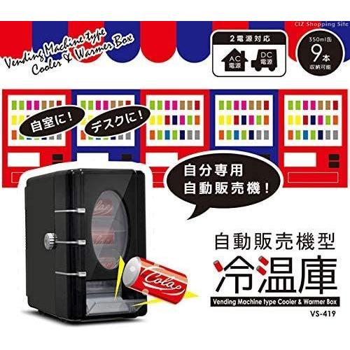 全商品オープニング価格特別価格 冷温庫 小型 ポータブル 車載 12v 自動販売機型 インテリア 350ml缶9本収納可能 約9l ペルチェ式 Vs 419 最適な価格 Iniciatupyme Cl