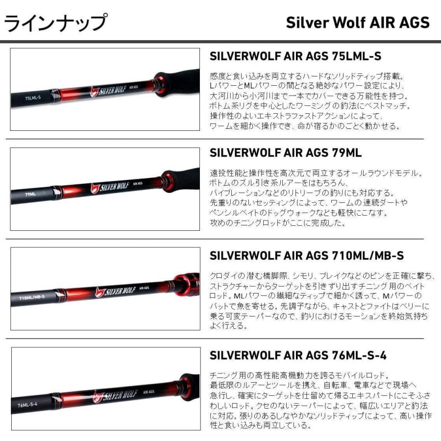 限定版のダイワ Daiwa チニングロッド シルバーウルフ シルバーウルフ Air 投げ竿 Ags 76ml S 4 Air 釣り竿 Once 格安人気短納期 の