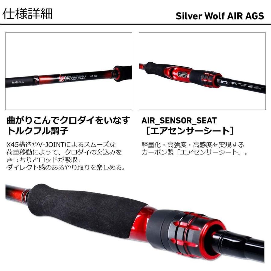 限定版のダイワ Daiwa チニングロッド シルバーウルフ シルバーウルフ Air 投げ竿 Ags 76ml S 4 Air 釣り竿 Once 格安人気短納期 の