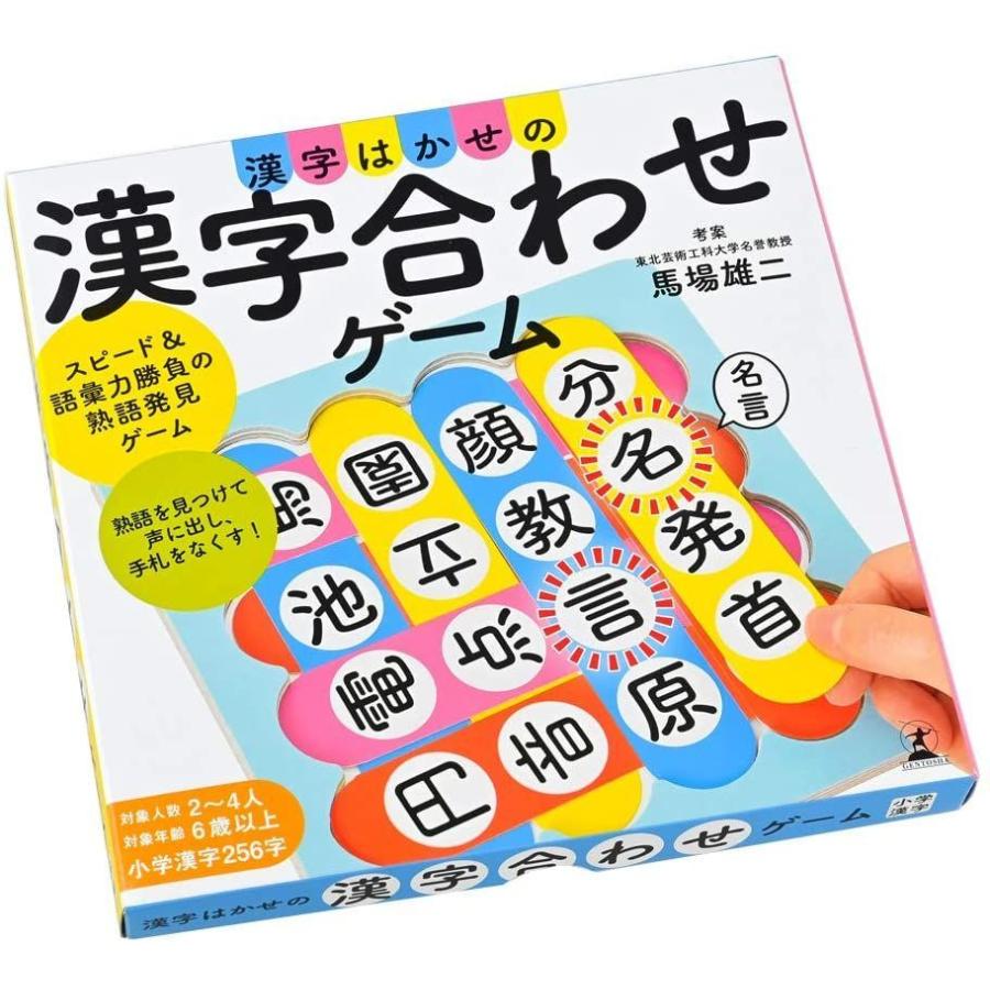 新作揃え 幻冬舎 漢字はかせの 漢字合わせゲーム 知育玩具 Www Theopengate Org Il