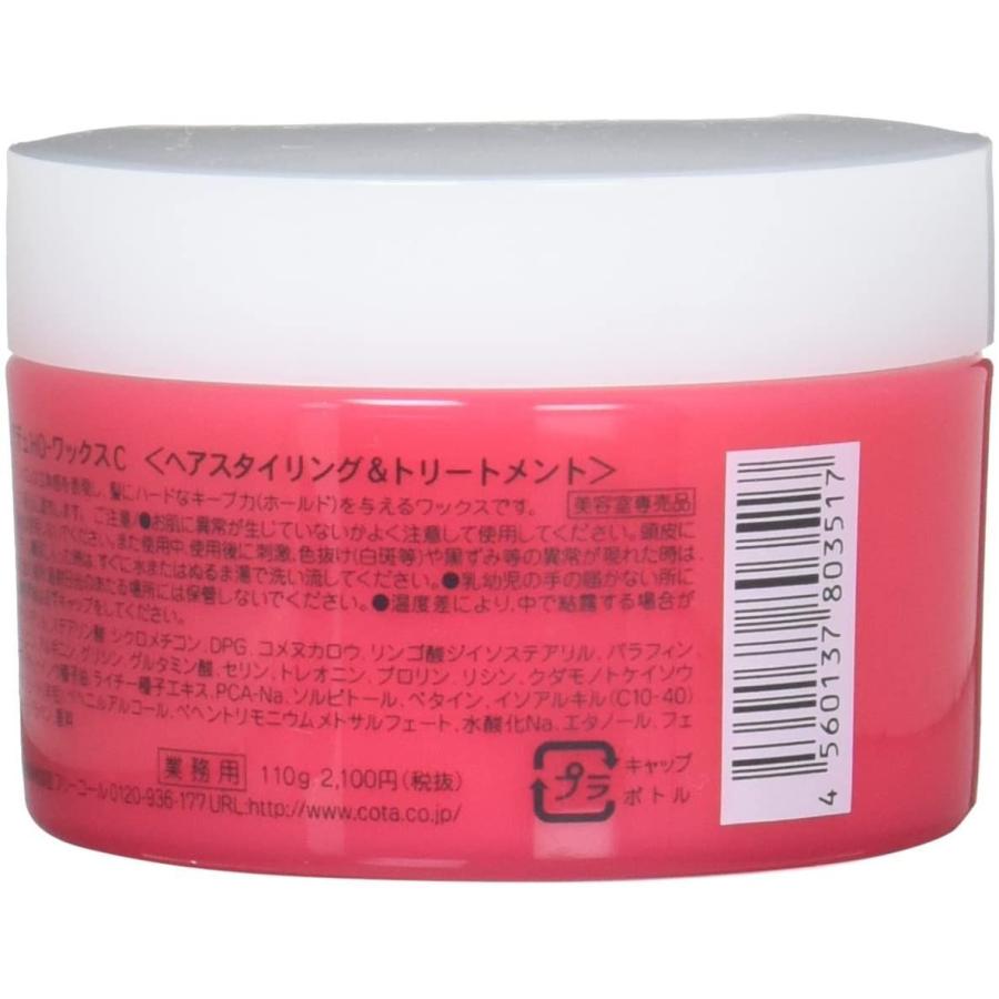 100 本物保証 コタ キュアデュ Ho ワックス 110g Once 通販 Yahoo ショッピング 大注目 M Mahdi Net
