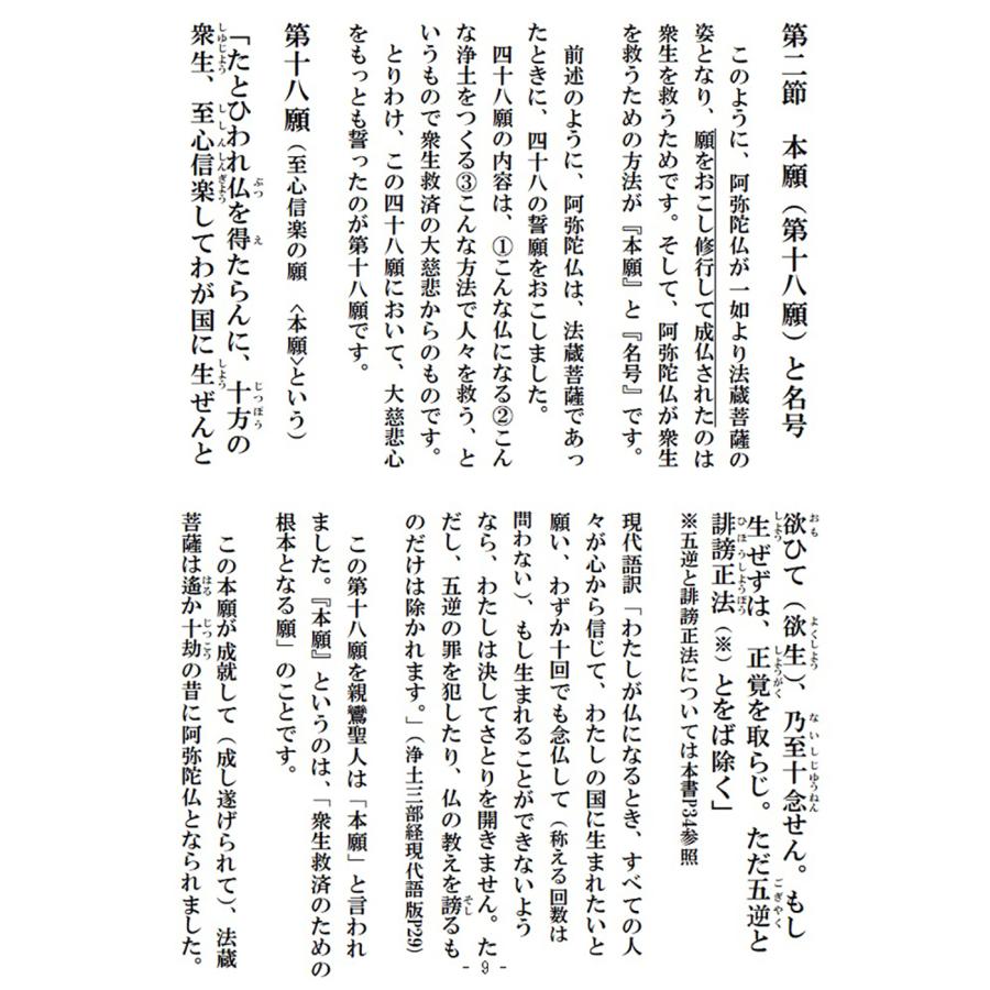 ハンディ正信偈【ポスト便のみ】 |  | 02