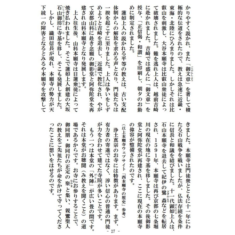 ハンディ正信偈【ポスト便のみ】 |  | 04