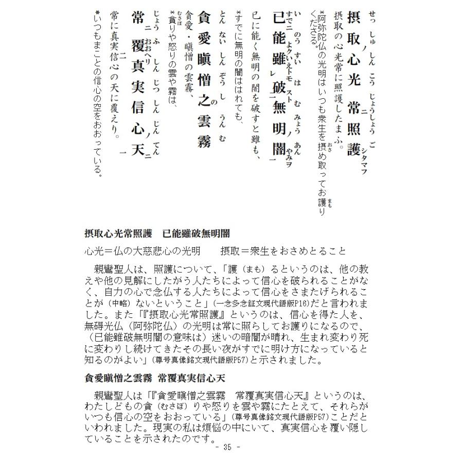 ハンディ正信偈【ポスト便のみ】 |  | 05