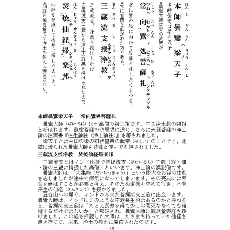 ハンディ正信偈【ポスト便のみ】 |  | 07