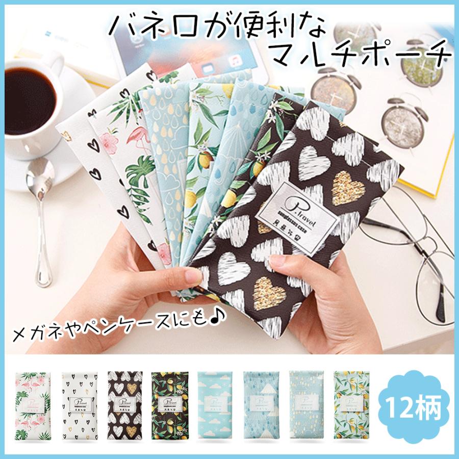 バネ口 マルチポーチ メガネポーチ スリムポーチ かわいい 小物入れ 薄い 収納 雑貨 小物入れ 郵パ ポスト便 送料無料 Ld Oncom 通販 Yahoo ショッピング