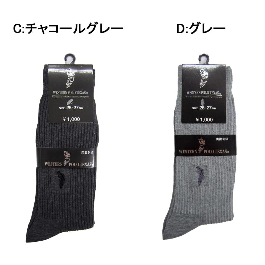 靴下　メンズ/ビジネス/綿混/ソックス/ウエスタン・ポロ・テキサス/WESTERN POLO TEXAS【ポスト便なら送料無料】
