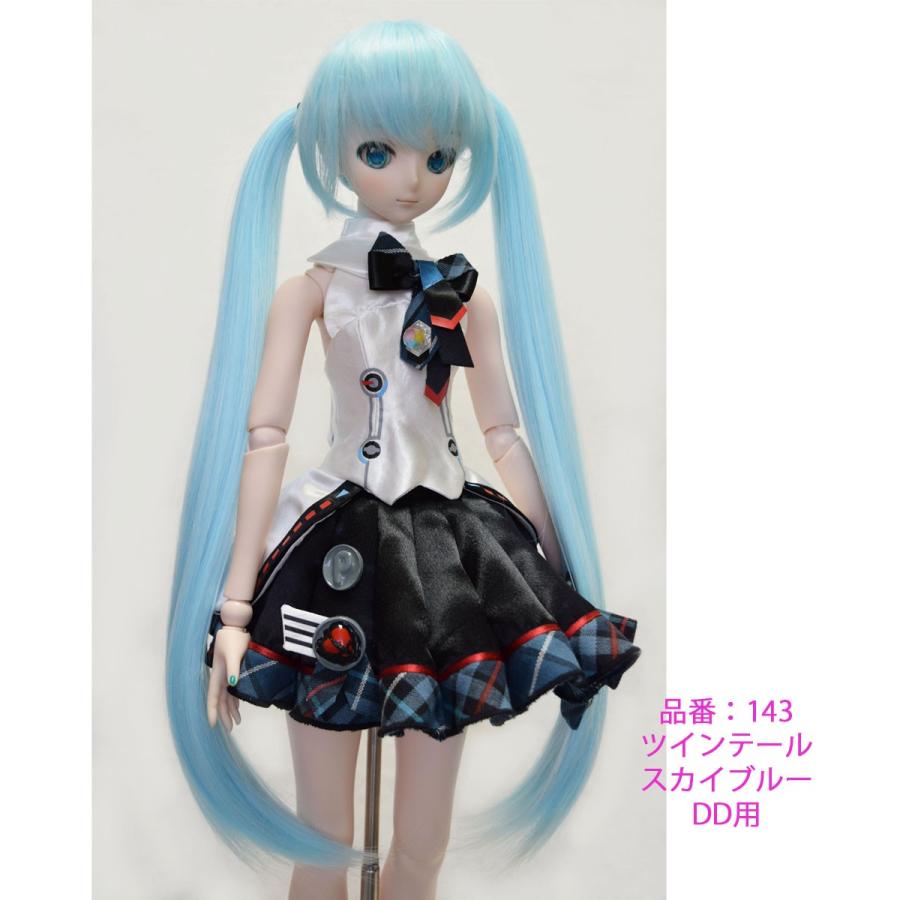 143 好評、入荷しました。スカイブルー色ツインテール、DD、ドール