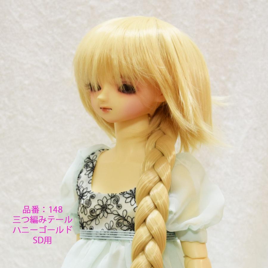 ブライス ウィッグ モヘアウィッグ 海外作家 三つ編み バニライエロー ブライス ウィッグ モヘアウィッグ 海外作家 三つ編み バニライエロー