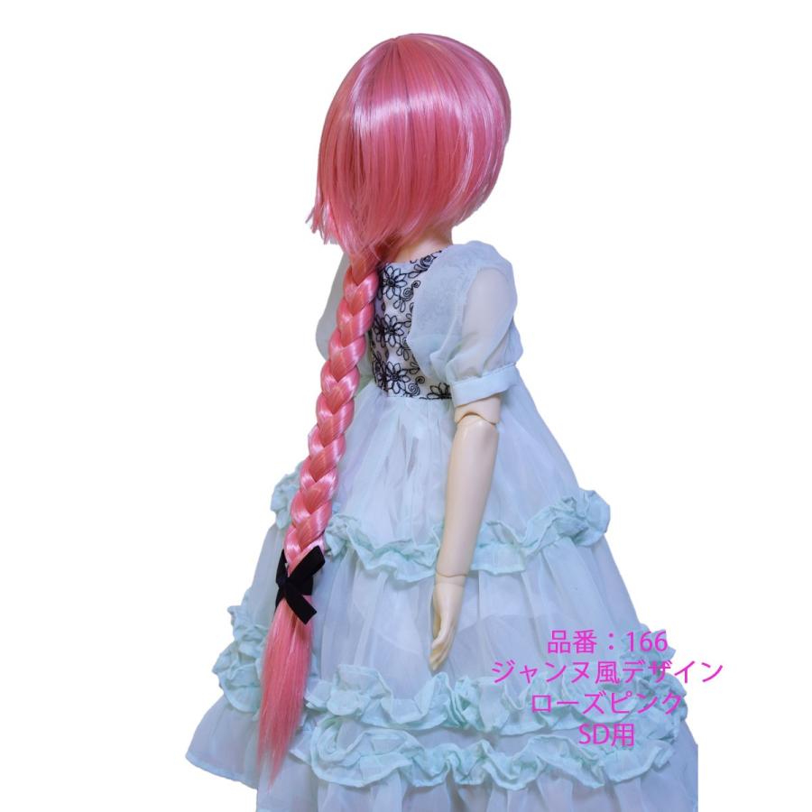 166SDドールウィッグ　ジャンヌ似デザイン |  | 03