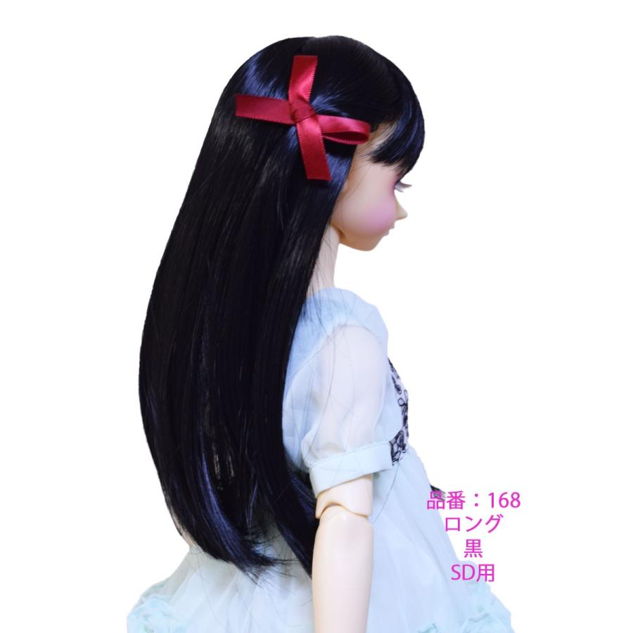 168SD 黒髪のソールウィッグ ボークスさんドールにピッタリ 168SD 黒髪のソールウィッグ ボークスさんドールにピッタリ