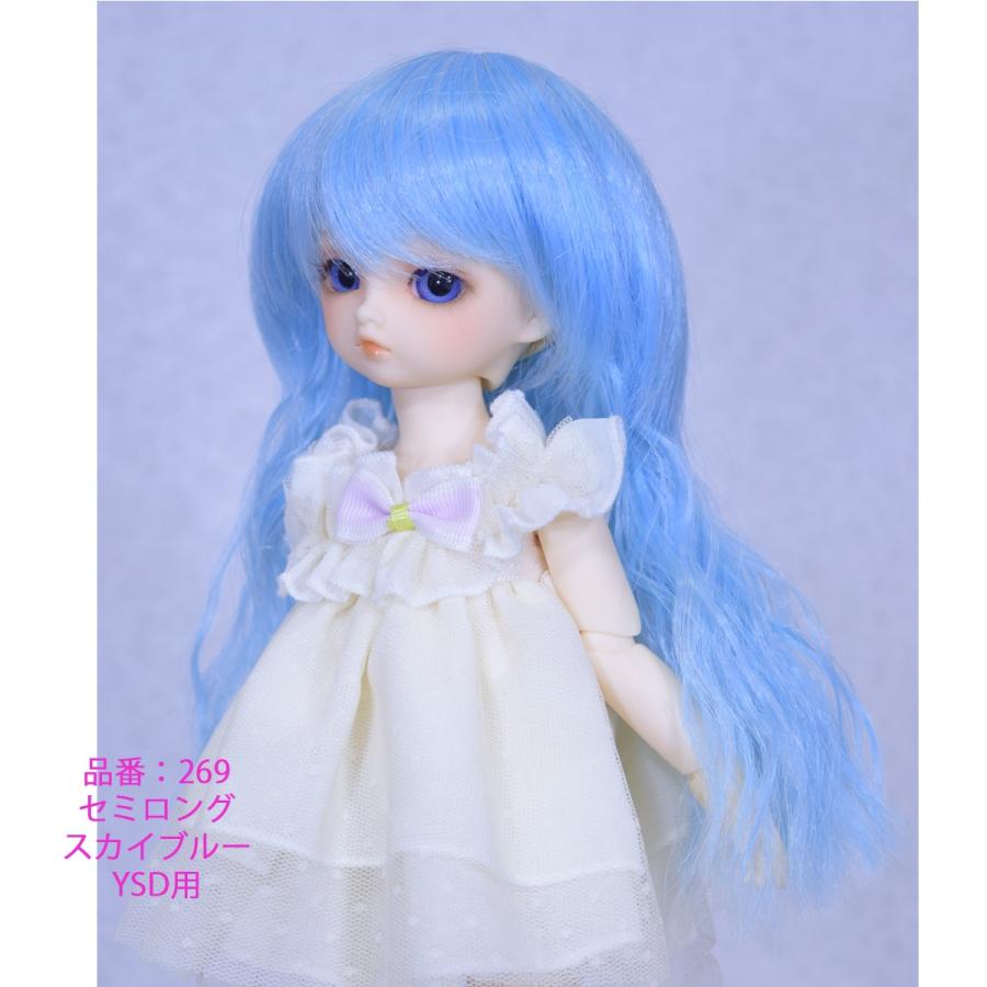 269 幼SDサイズ、ドールウィッグ、かわいい、きれい、限定品